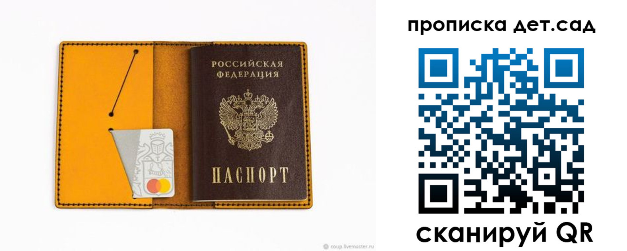 временная регистрация в квартире в Нововоронеже