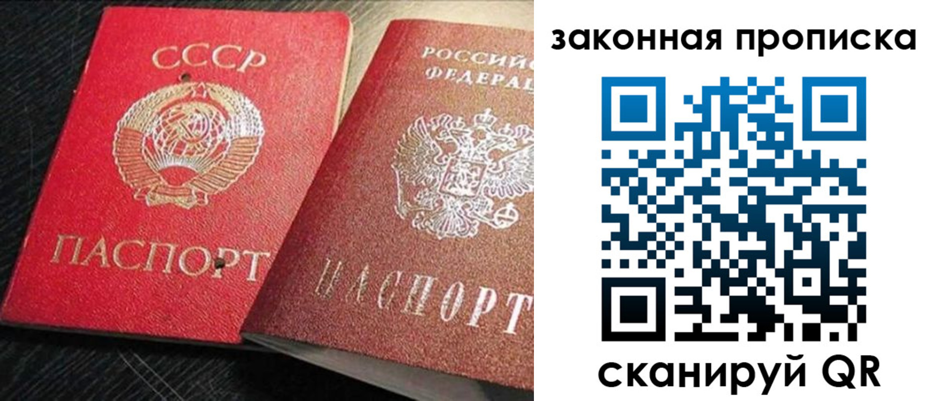 временная регистрация купить в Нововоронеже