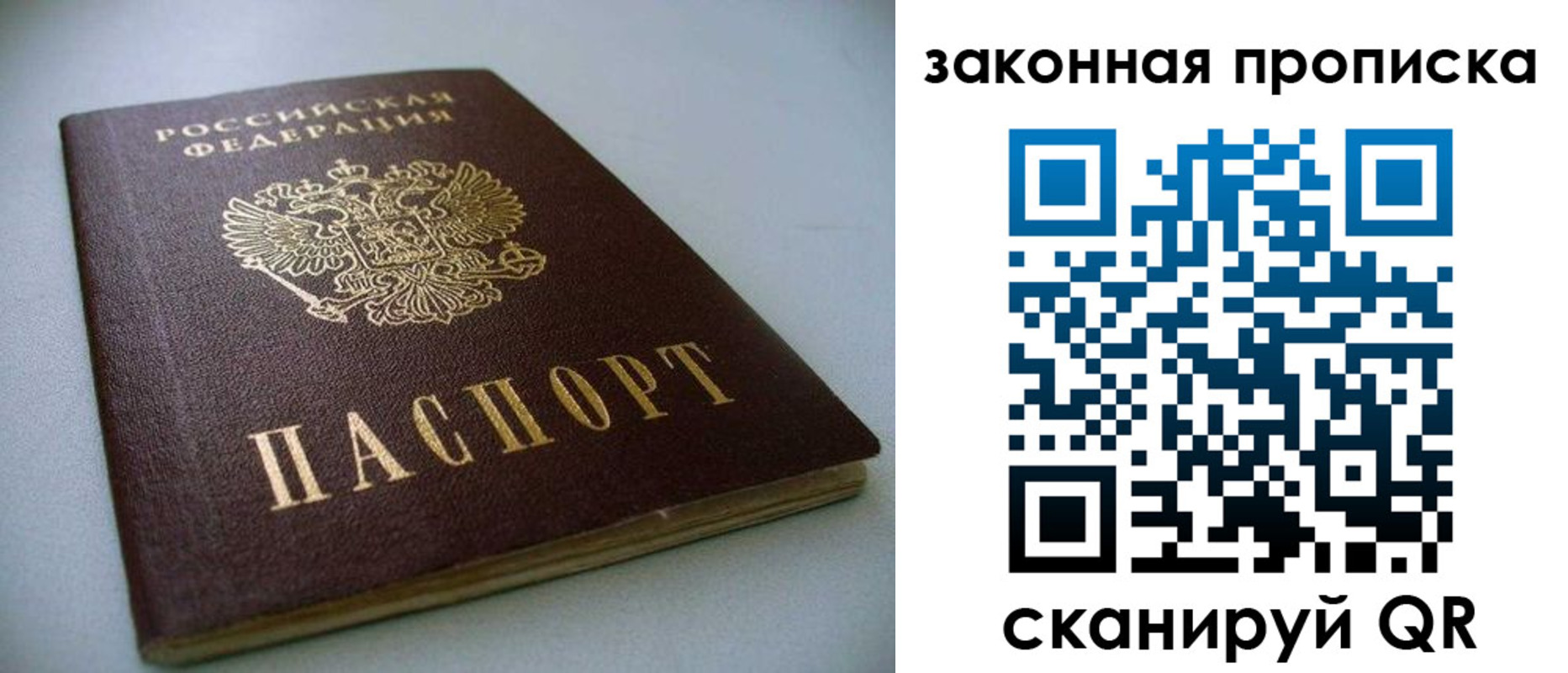 временная регистрация в Нововоронеже