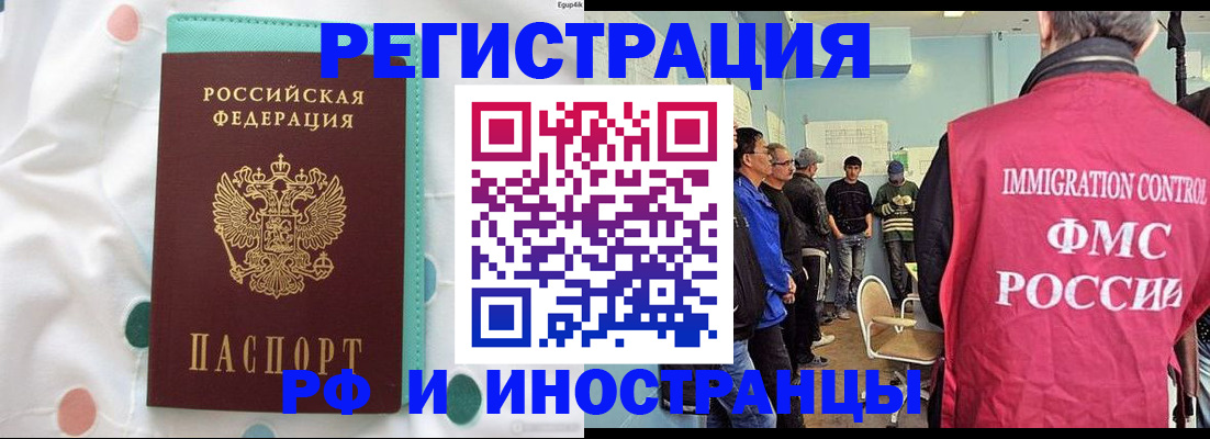 временная прописка в Нововоронеже